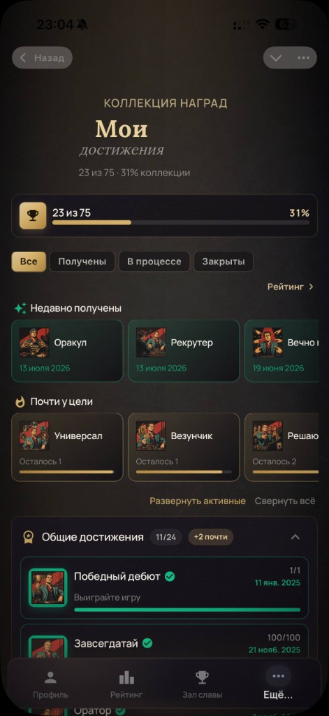 Ачивки и награды EBBCLUB