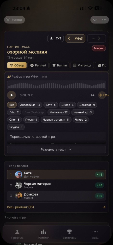 ИИ-разбор партии